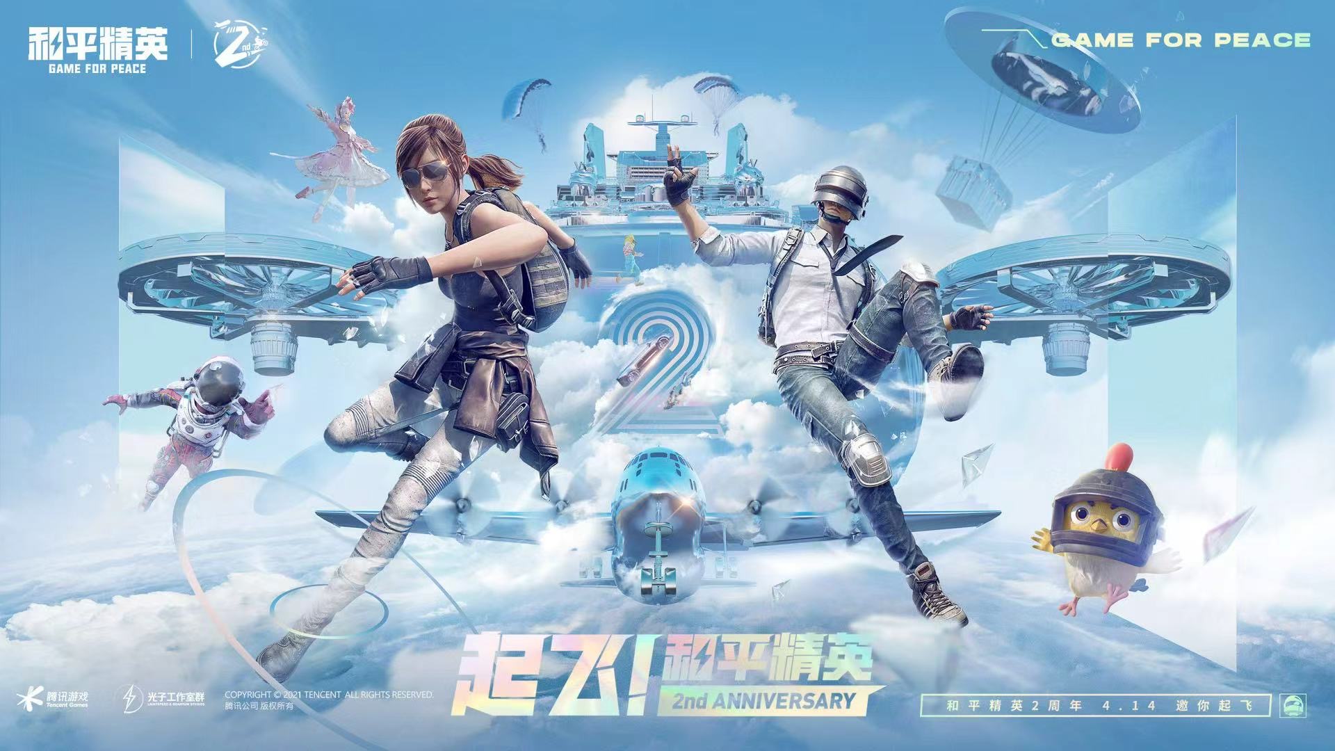 和平精英辅助【火焰鸟直装V6.0终极修复版】射线透视 准星聚点 空投透视 人物变大 显示手持 透视雷达