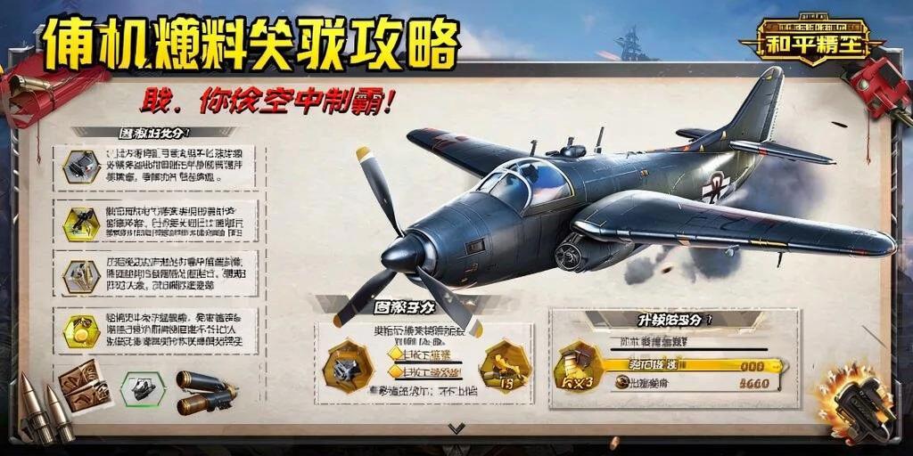 和平精英辅助：游戏公平性与技术挑战