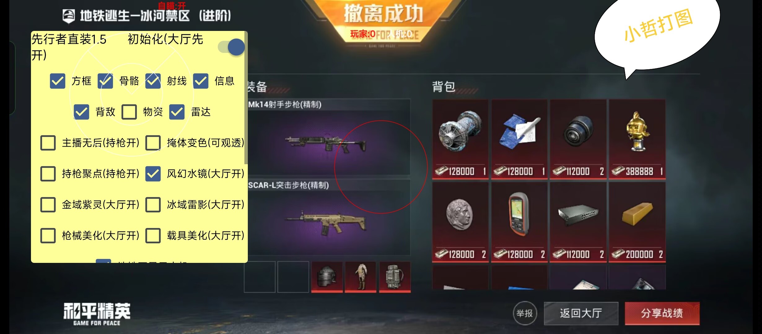 ⚠️【DY直装】⚠️【人物加速 范围拾取 骗装备 美化 透视 自瞄 跳远 金身 自杀 火箭小子 雷枪少年】